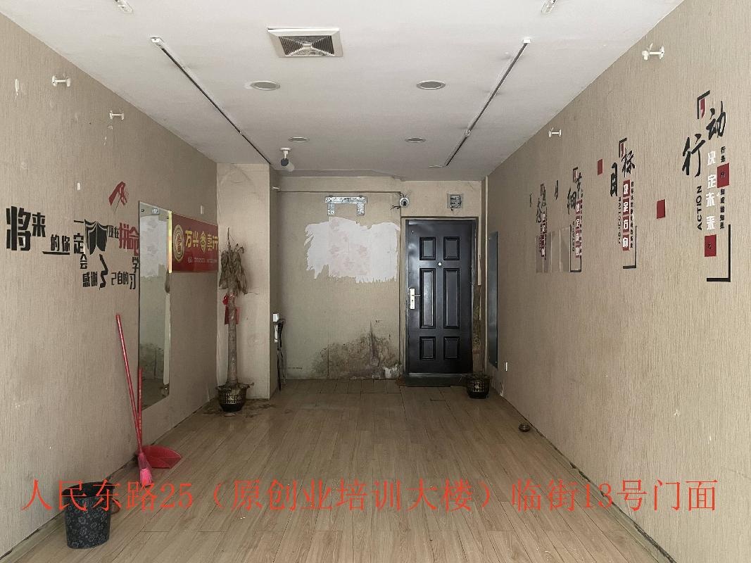 郴投集团3处房产出租