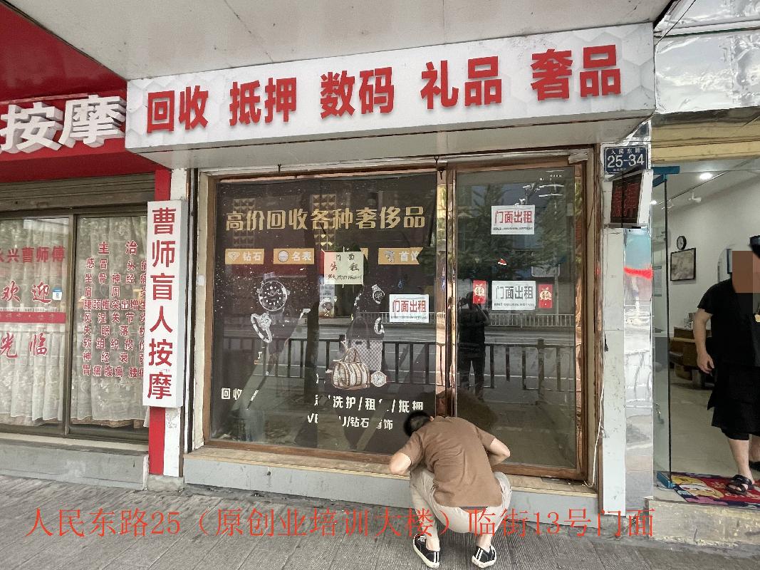 郴投集团3处房产出租