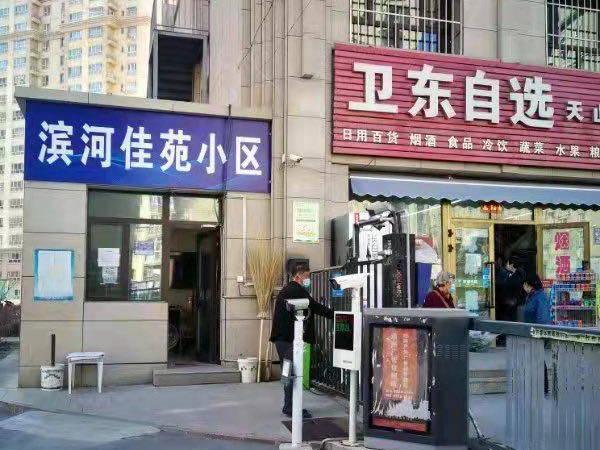 兖矿新疆矿业有限公司转让位于昌吉市38区3丘滨河佳苑31栋17层1单元1703室住宅(四次挂牌)