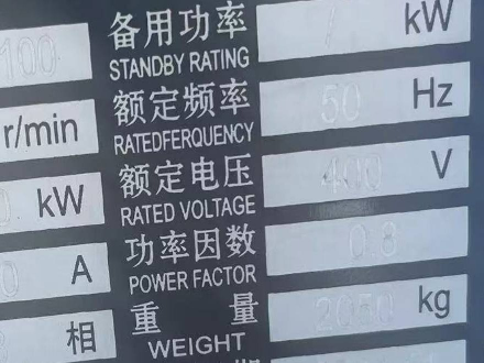 一台柴油发电机组转让公告转让公告