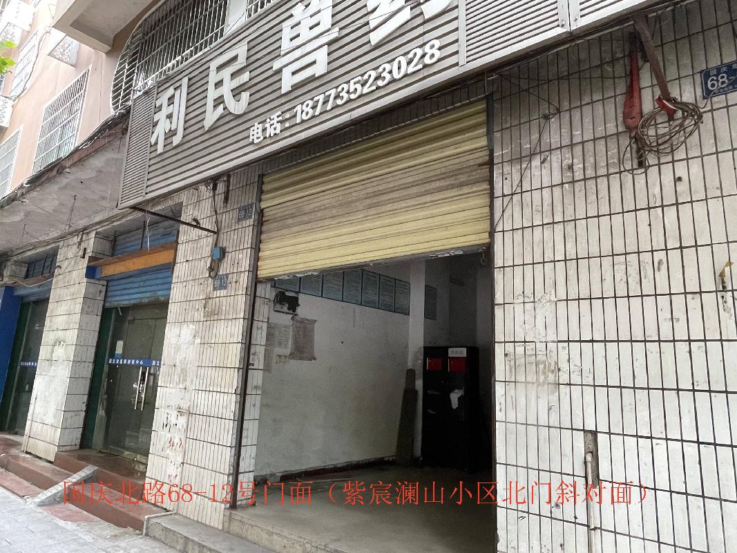 郴投集团3处房产出租
