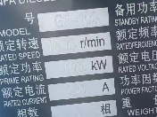一台柴油发电机组转让公告转让公告