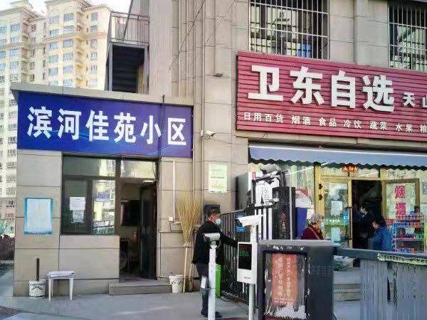 兖矿新疆矿业有限公司转让位于昌吉市38区3丘滨河佳苑32栋16层2单元1601室住宅(四次挂牌)