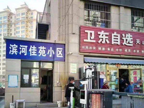兖矿新疆矿业有限公司转让位于昌吉市38区3丘滨河佳苑31栋17层2单元1702室住宅(三次挂牌)