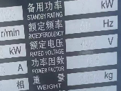 一台柴油发电机组转让公告转让公告