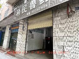 郴投集团3处房产出租