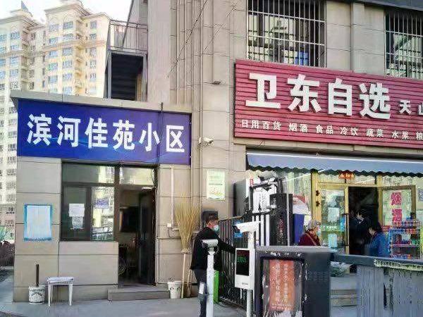 兖矿新疆矿业有限公司转让位于昌吉市38区3丘滨河佳苑32栋14层1单元1404室住宅(四次挂牌)
