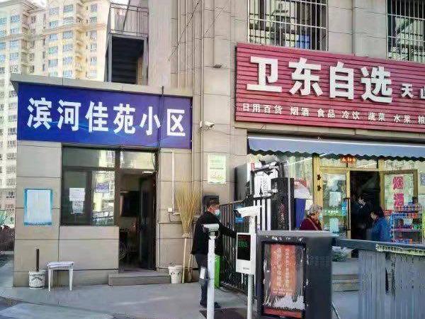兖矿新疆矿业有限公司转让位于昌吉市38区3丘滨河佳苑32栋14层1单元1401室住宅(三次挂牌)