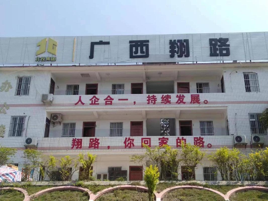 北江养护站职工住宅楼及职工宿舍整体招租项目