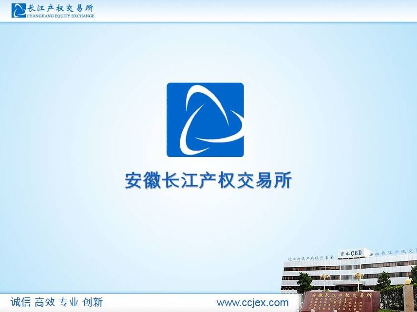 颍上县慎泰城市建设投资有限公司收购的颍上县农村信用合作联社不良贷款债权转让公告