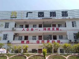 北江养护站职工住宅楼及职工宿舍整体招租项目