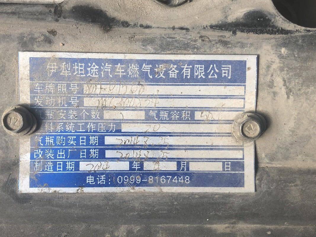 一辆威志牌CA7150BUE4小型轿车（新F7066U）对外转让(二次挂牌)