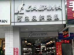 永州市道县潇水中路（原金通宾馆正对面）现袋鼠皮具门面(国资监测编号GR2023HN1000184)