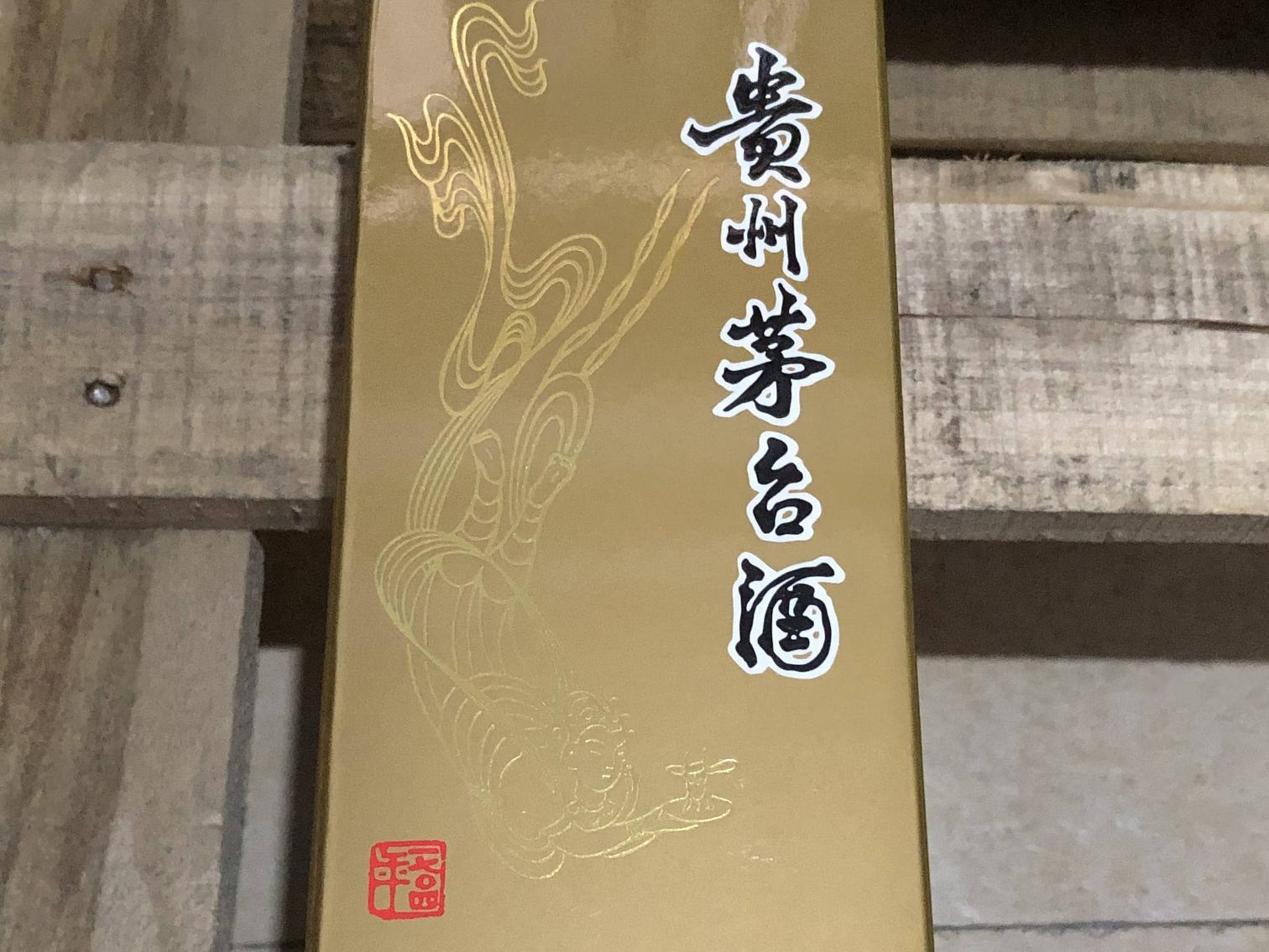【2瓶】2021年0743茅台酒500ml转让公告