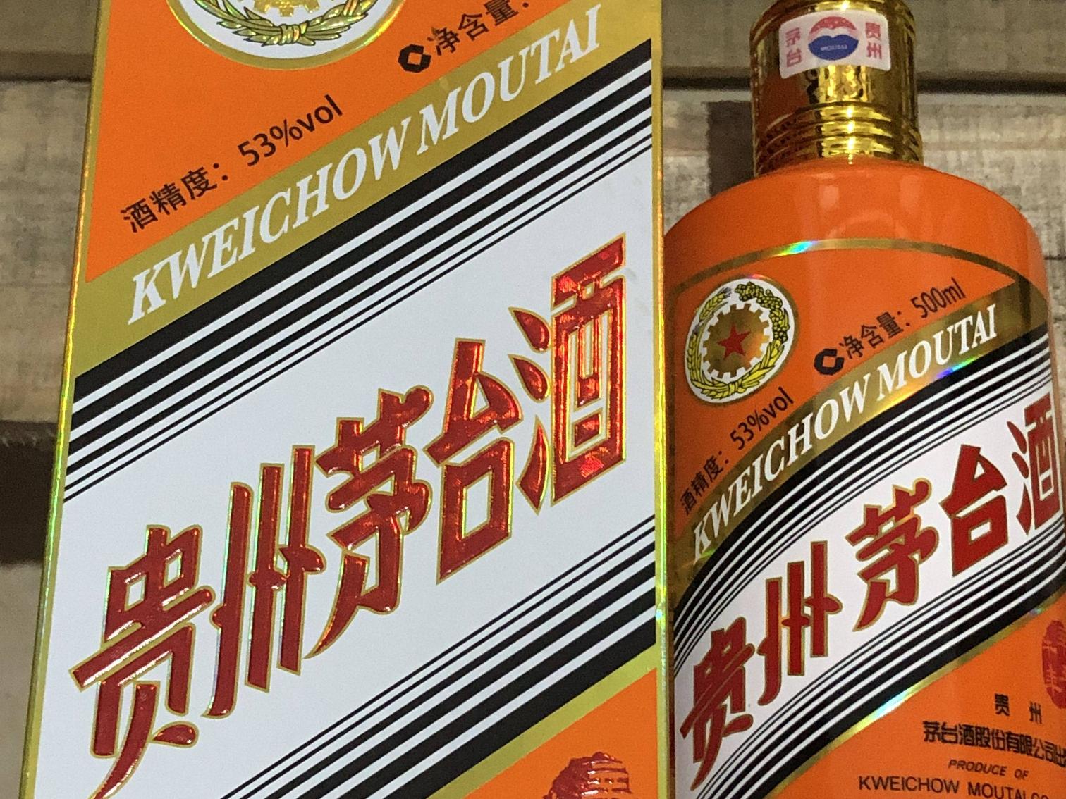 【1瓶】2021年生肖牛茅台酒500ML转让公告