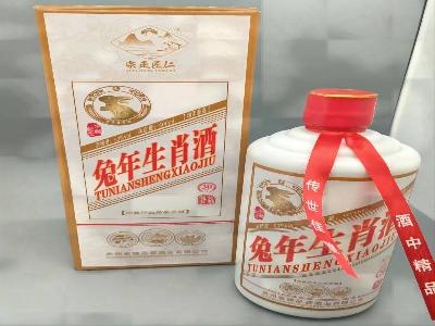 【5箱30瓶】兔年生肖白酒 茅台镇产转让公告