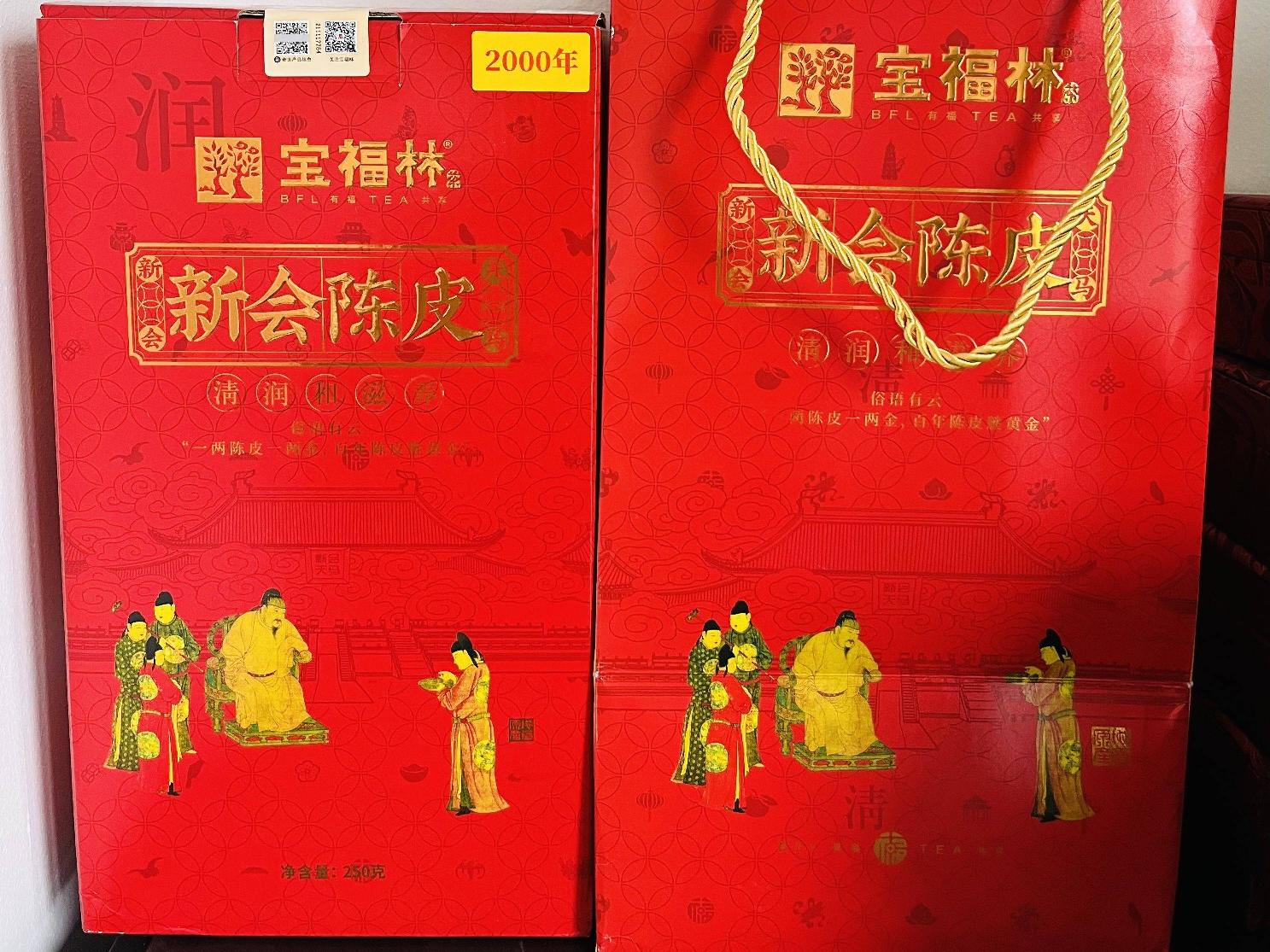 【1箱6罐】2000年宝福林 新会陈皮（20年）转让公告