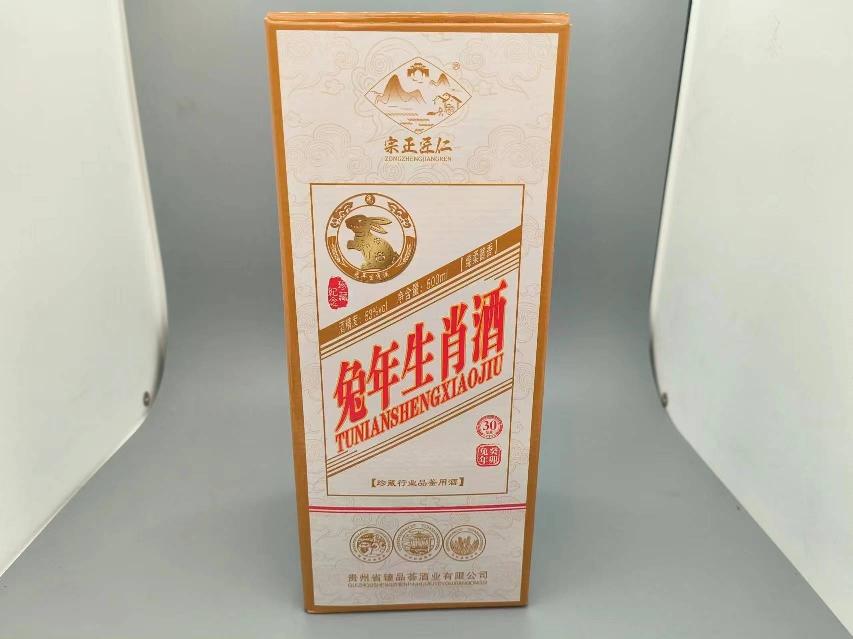 【5箱30瓶】兔年生肖白酒 茅台镇产转让公告