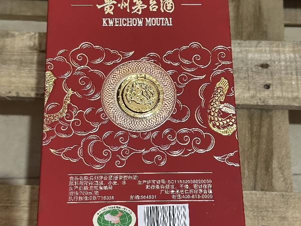 【1瓶】2019年70周年茅台700ml转让公告