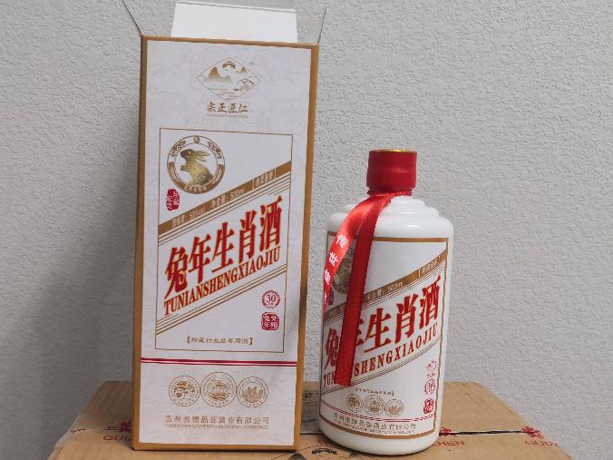 【5箱30瓶】兔年生肖白酒 茅台镇产转让公告