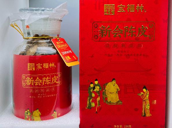 【1箱6罐】2000年宝福林 新会陈皮（20年）转让公告