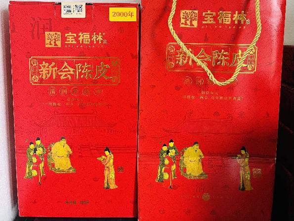 【1箱6罐】2000年宝福林 新会陈皮（20年）转让公告