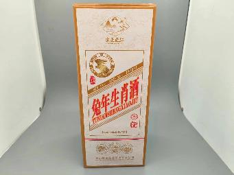 【5箱30瓶】兔年生肖白酒 茅台镇产转让公告