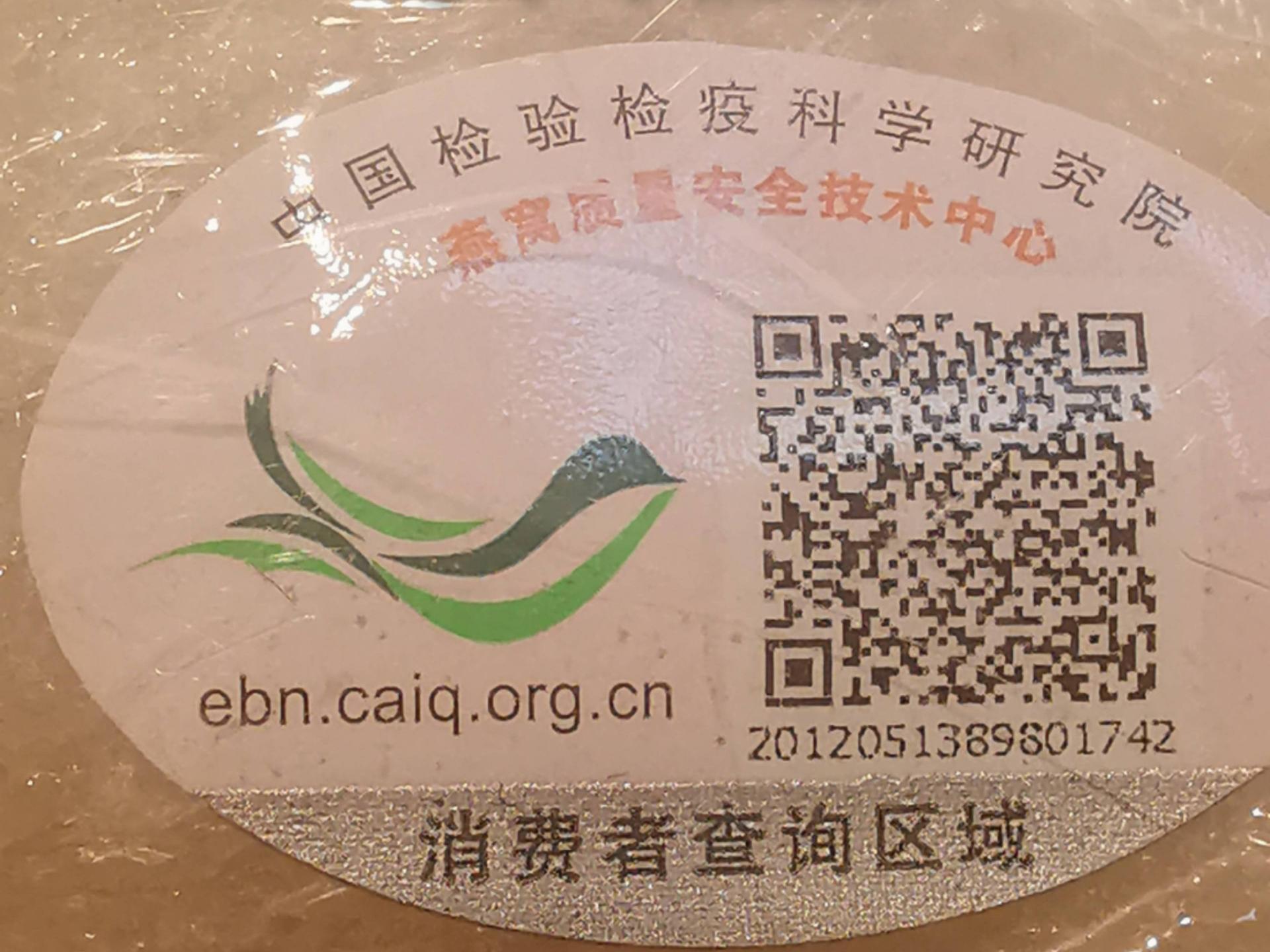 资产处置：【2盒】马来西亚进口溯源燕窝转让公告