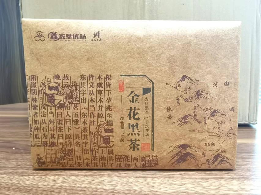 资产处置：【1箱36盒】金花黑茶 100g/盒转让公告