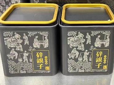 资产处置：【一箱35盒】云南古树茶化石熟普洱碎银子转让公告