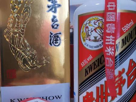 资产处置;【2瓶】2021年0743茅台酒500ml转让公告