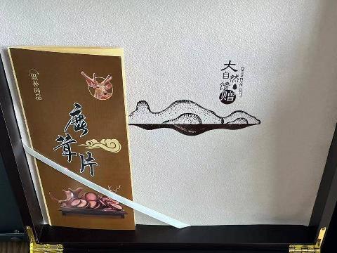 资产处置：【2盒】鹿茸片礼盒装转让公告