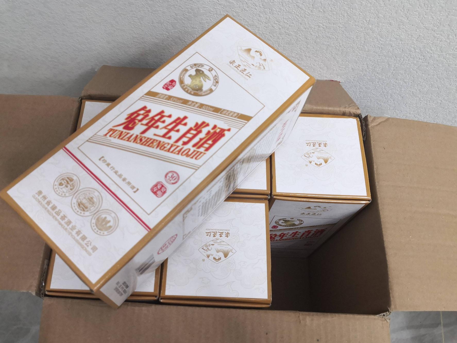 资产处置：【5箱30瓶】兔年生肖白酒 茅台镇产转让公告