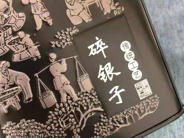 资产处置：【一箱35盒】云南古树茶化石熟普洱碎银子转让公告