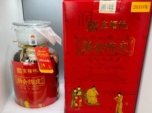 资产处置：【1箱6罐】2010年宝福林 新会陈皮（10年）转让公告