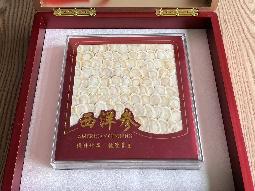 资产处置：【5盒】西洋参礼盒装转让公告