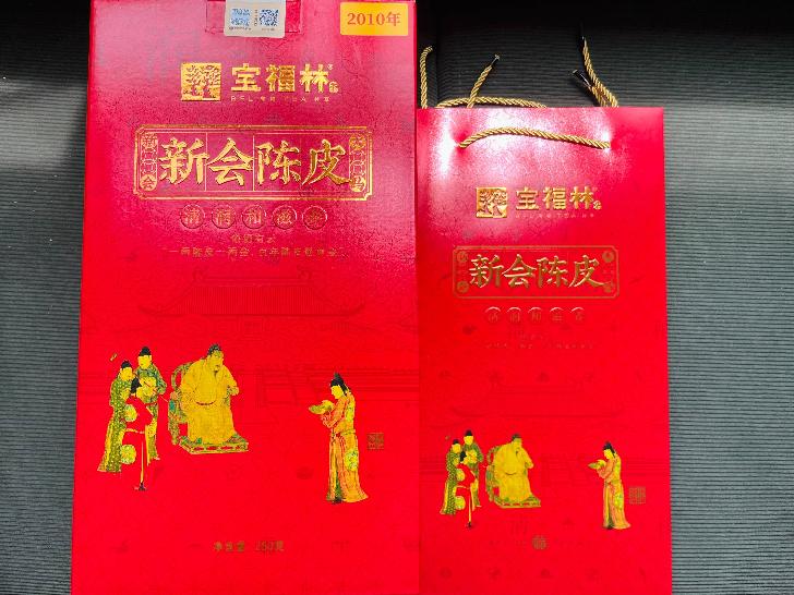资产处置：【1箱6罐】2010年宝福林 新会陈皮（10年）转让公告
