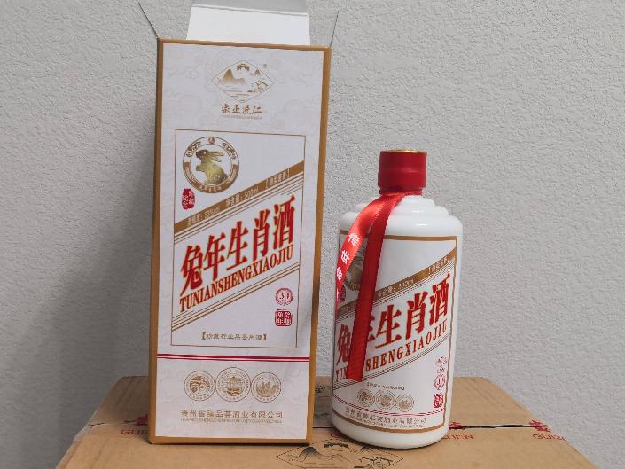 资产处置：【5箱30瓶】兔年生肖白酒 茅台镇产转让公告