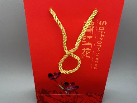 资产处置;【5盒】藏红花礼盒装 共50克转让公告