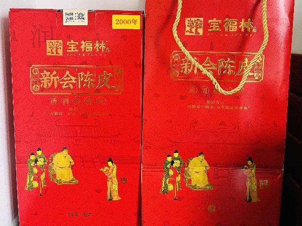 资产处置：【1箱6罐】2000年宝福林 新会陈皮（20年）转让公告