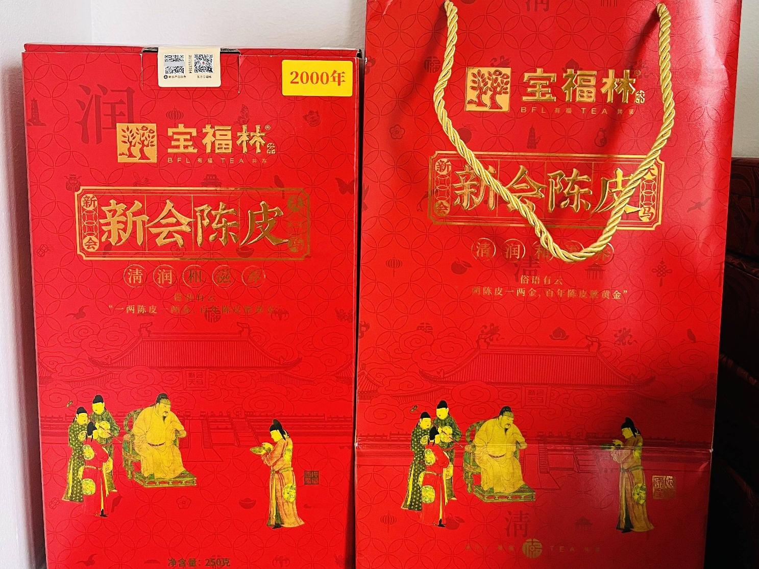 【1箱6罐】2000年宝福林 新会陈皮（20年）转让公告