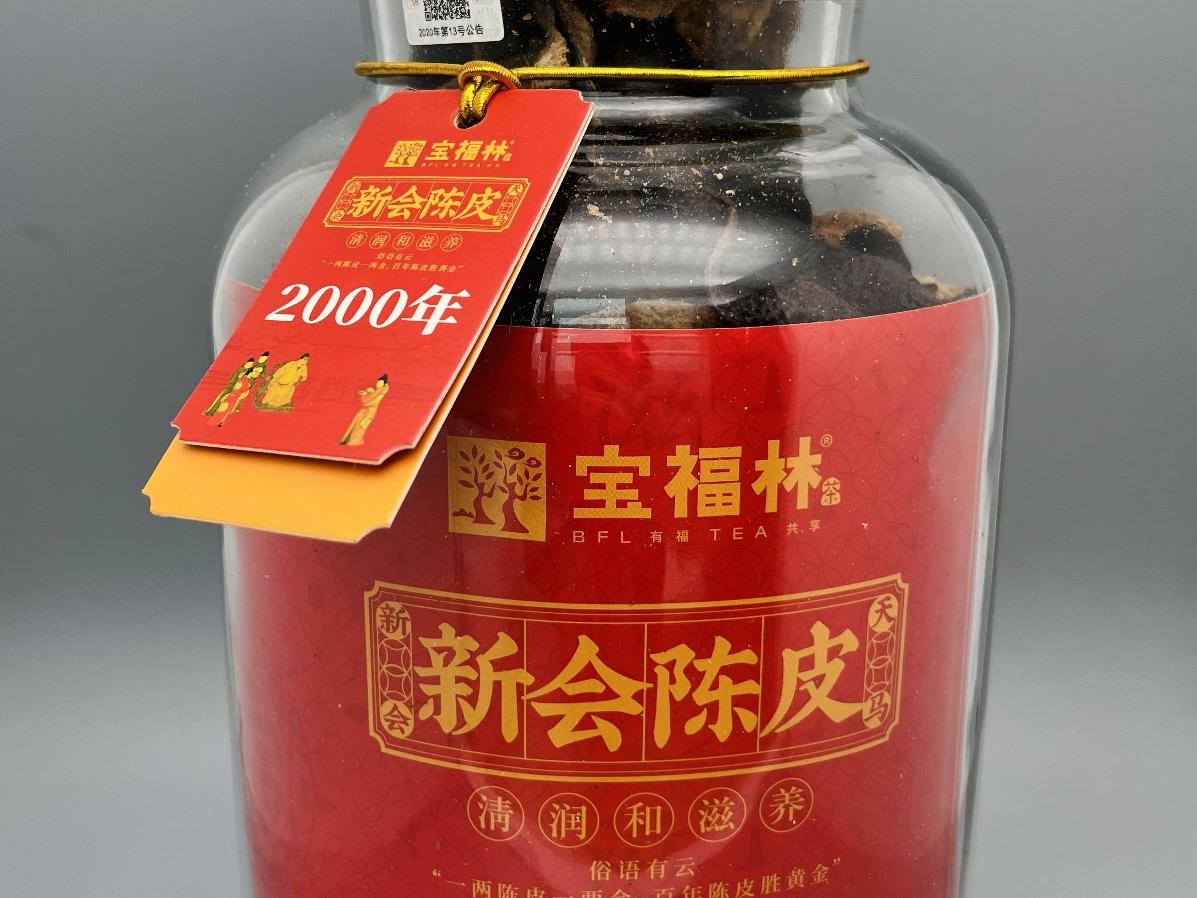 【1箱6罐】2000年宝福林 新会陈皮（20年）转让公告