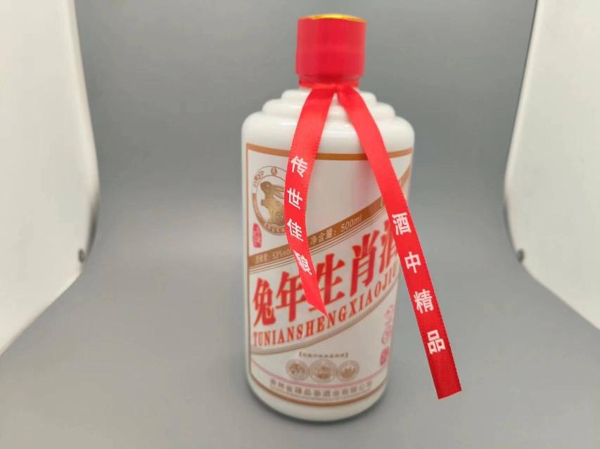 资产处置:【5箱30瓶】兔年生肖白酒 茅台镇产转让公告