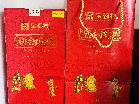 【1箱6罐】2000年宝福林 新会陈皮（20年）转让公告