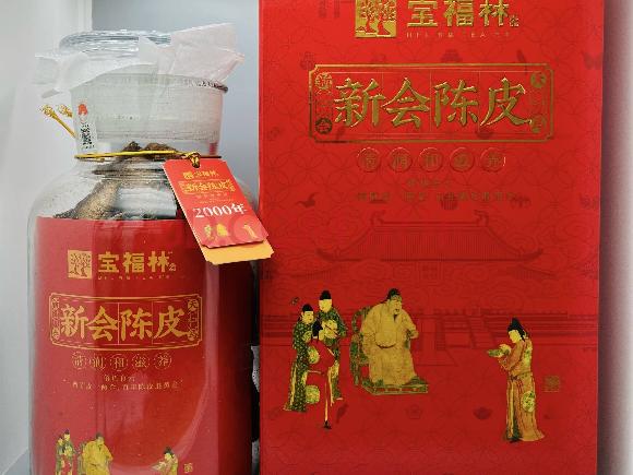 【1箱6罐】2000年宝福林 新会陈皮（20年）转让公告