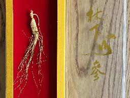 资产处置：【20盒】林下山参转让公告