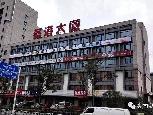 舞蹈房租赁招租公告
