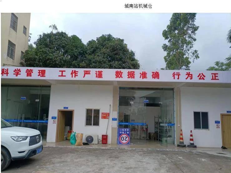 北流镇河屯村1组城南站综合楼(第三层)、城南站宿舍楼2(第一层)、城南站机械仓整体招租项目交易公告