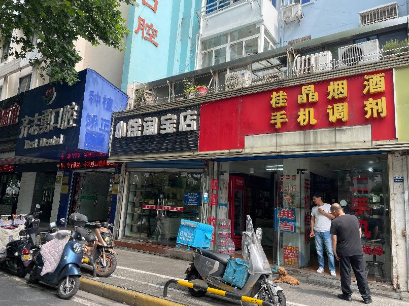 常州市钟楼区清潭路146号一楼街面营业房（西侧、中侧）招租公告