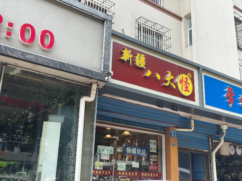 常州市钟楼区清潭新村37幢底（办公室前一间店面房）招租公告